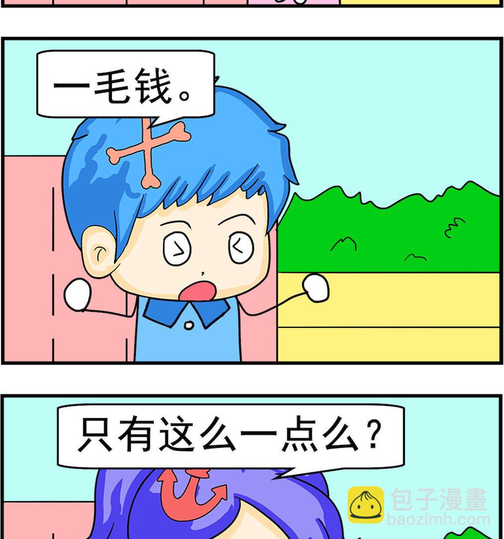 第074话 一毛钱-第74话