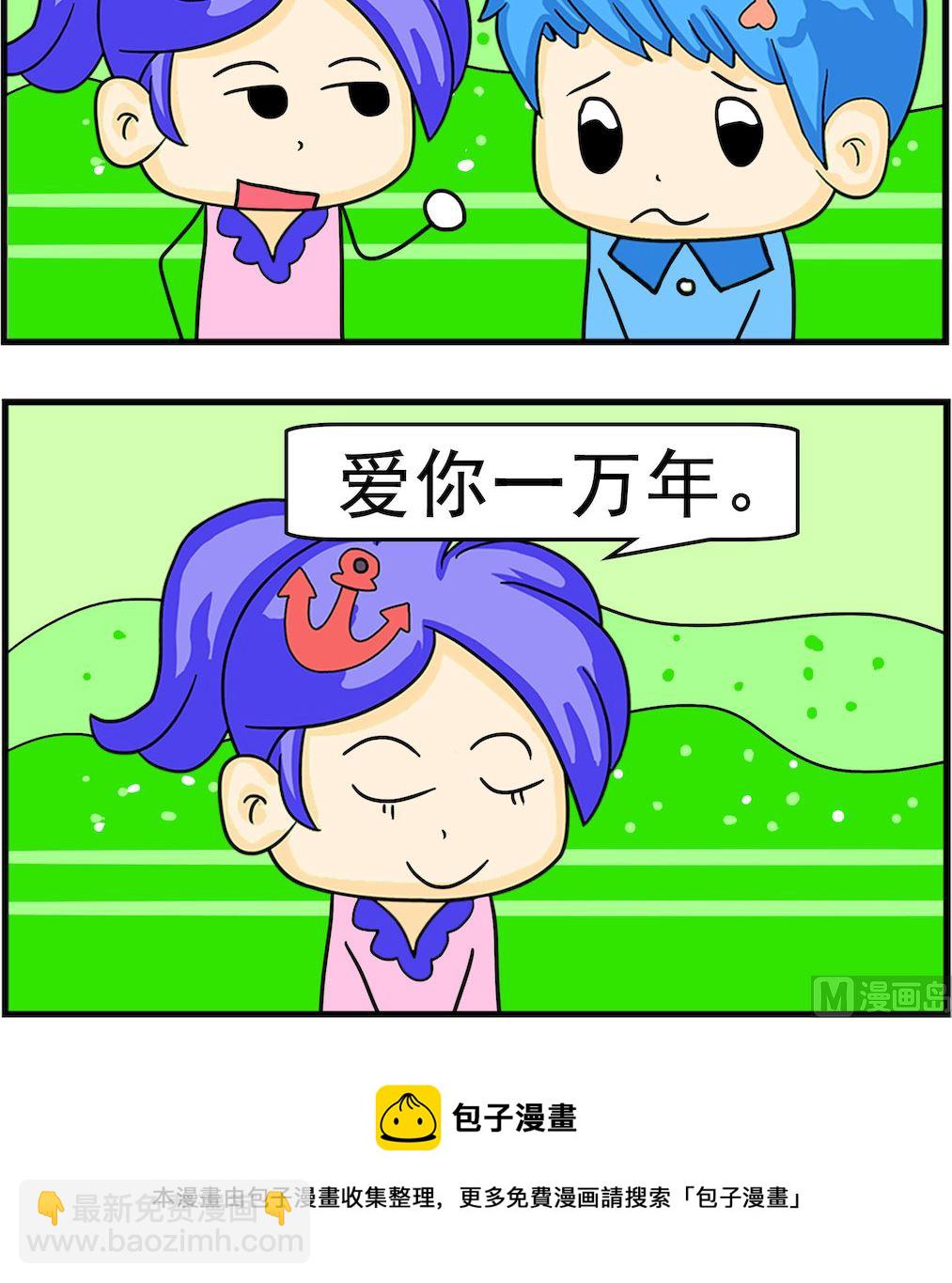 第076话 一万年-第76话