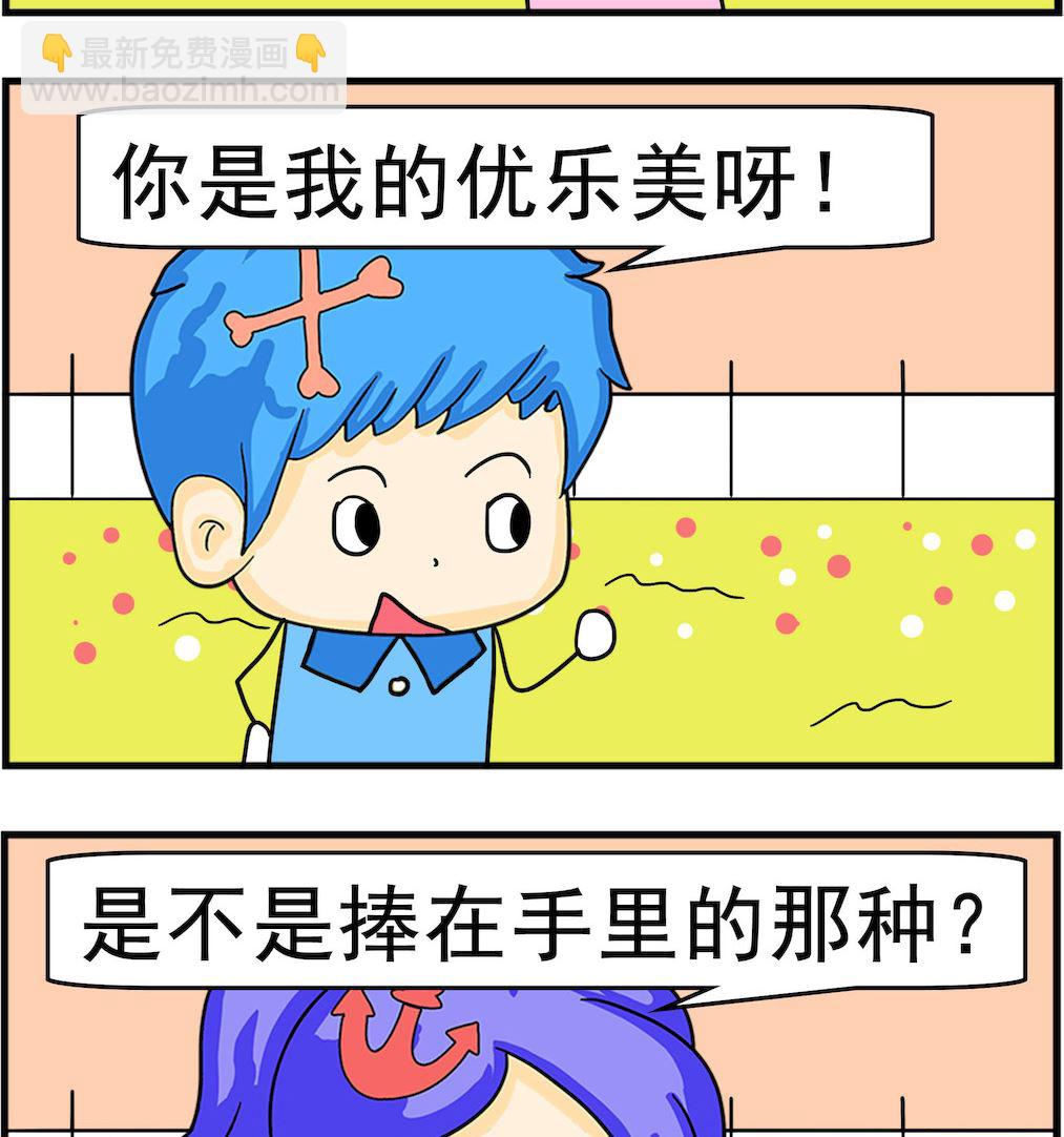 第082话 优乐美-第82话