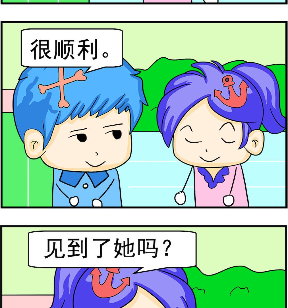 第088话 约会-第88话