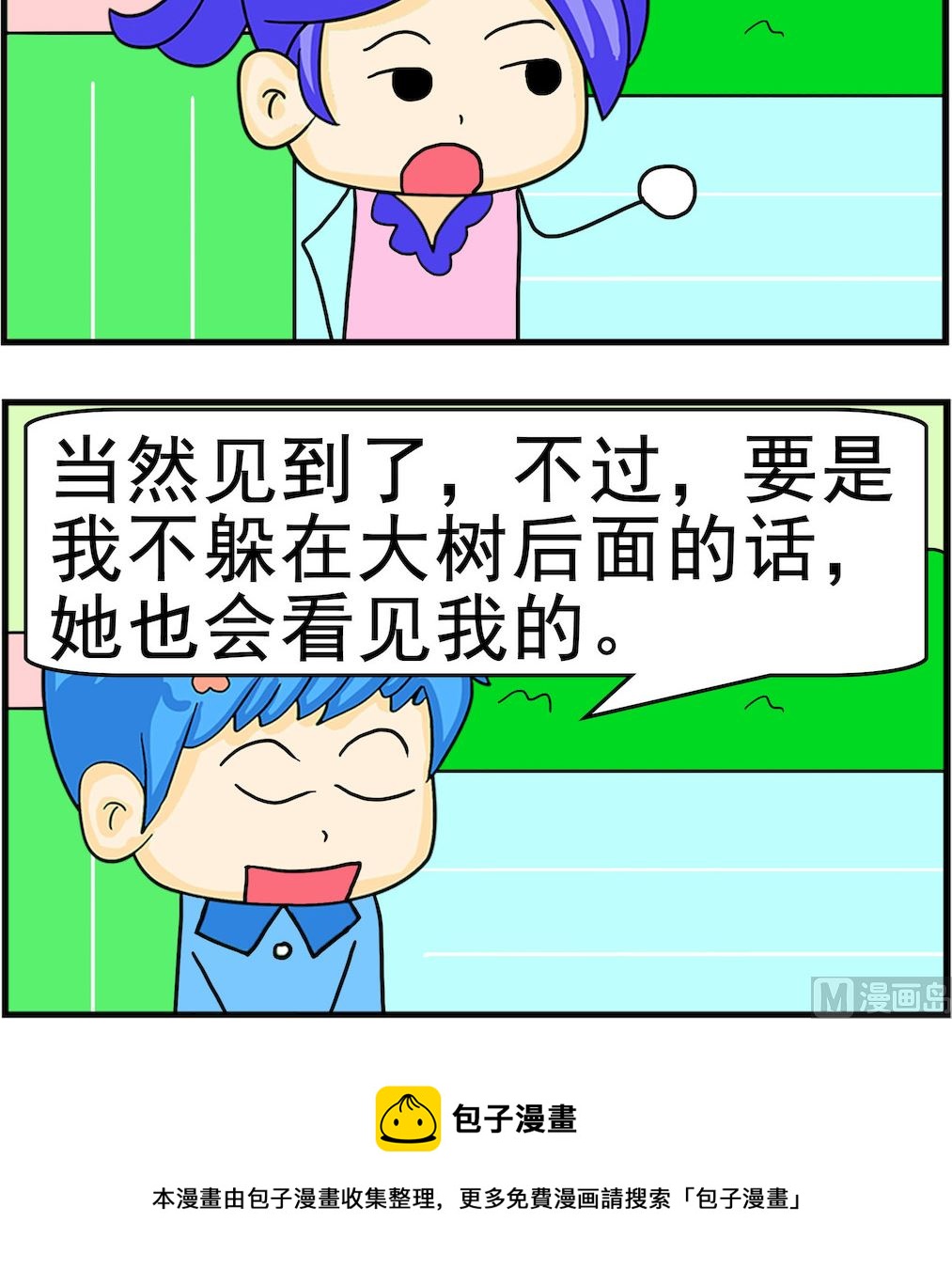 第088话 约会-第88话