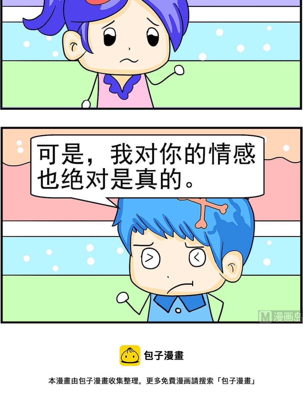 第092话 真的假的-第92话
