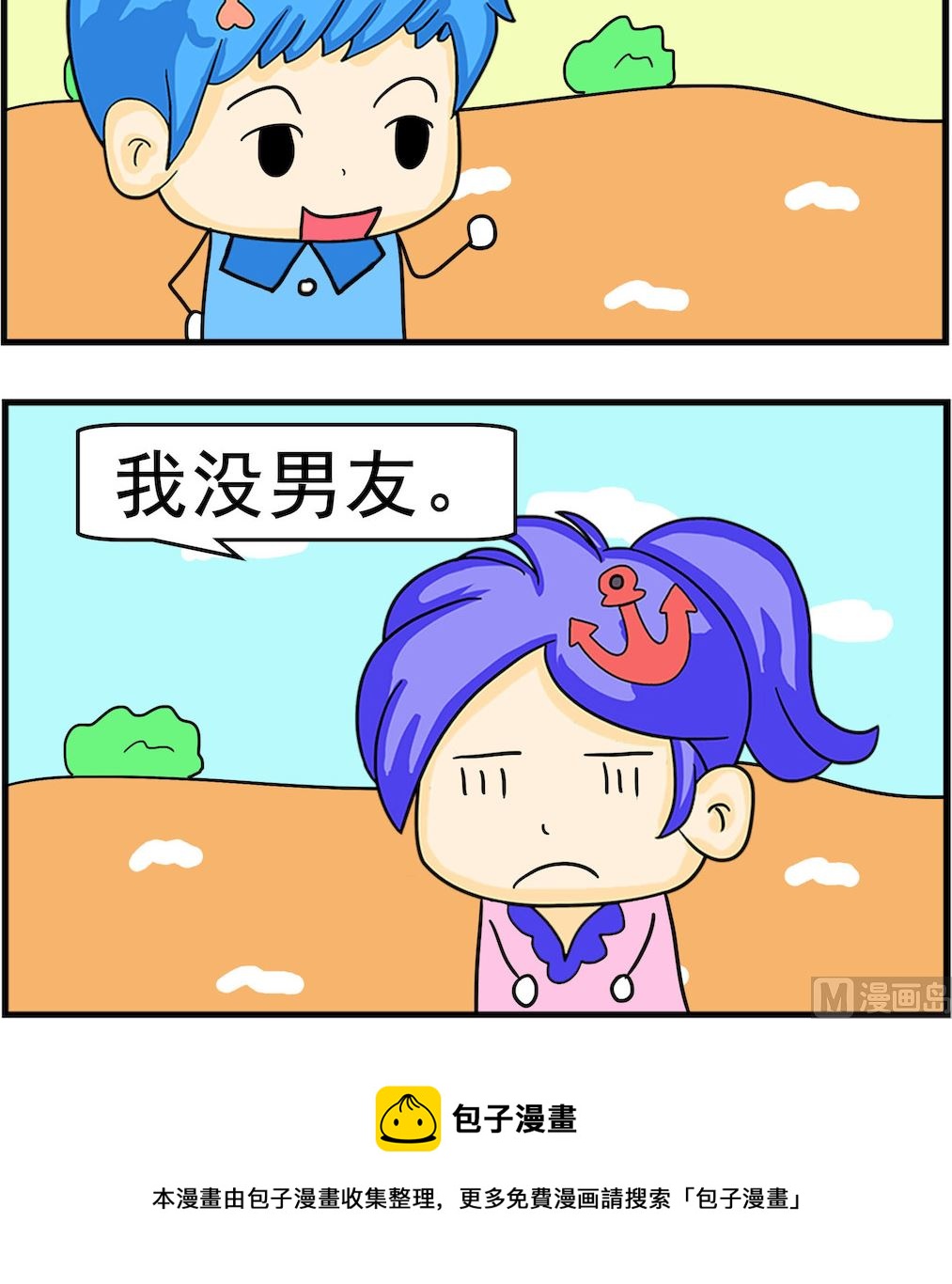 第096话 重友轻色-第96话