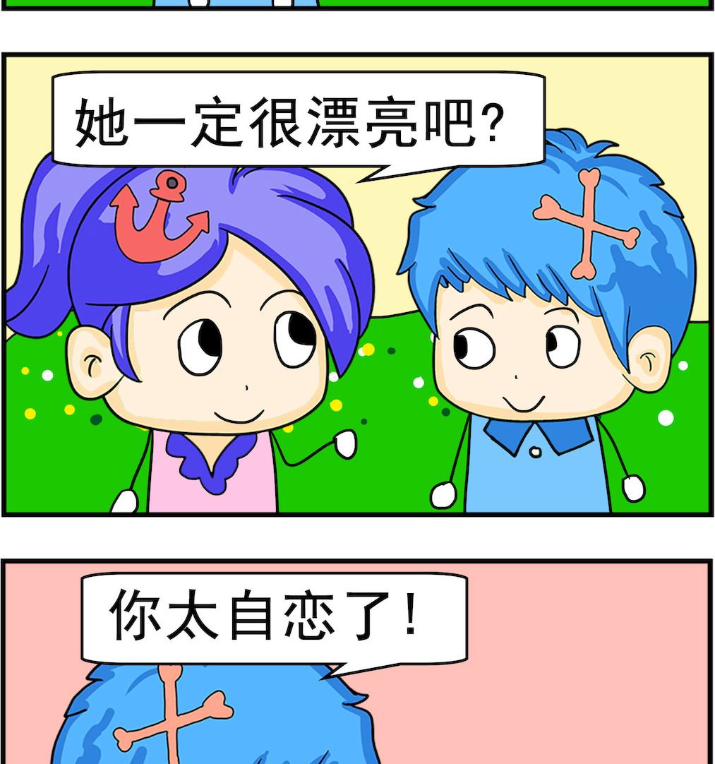 第098话 自恋-第98话