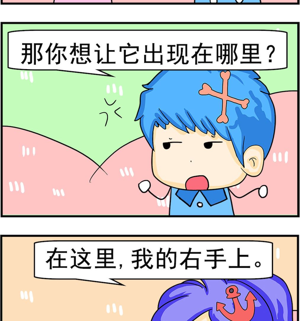 第024话 踩红-第24话