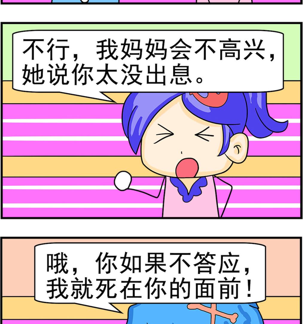 第026话 成年了-第26话