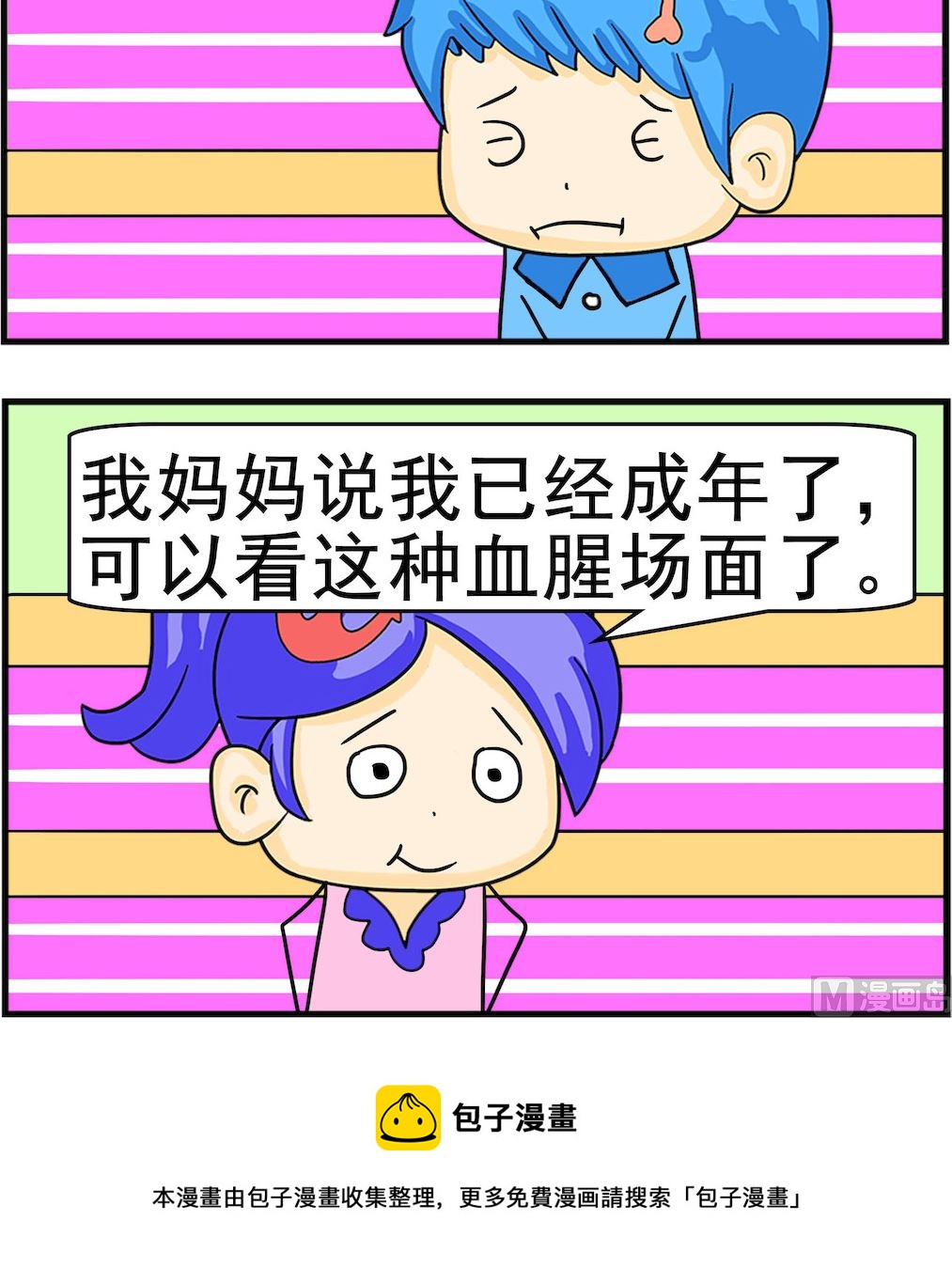 第026话 成年了-第26话