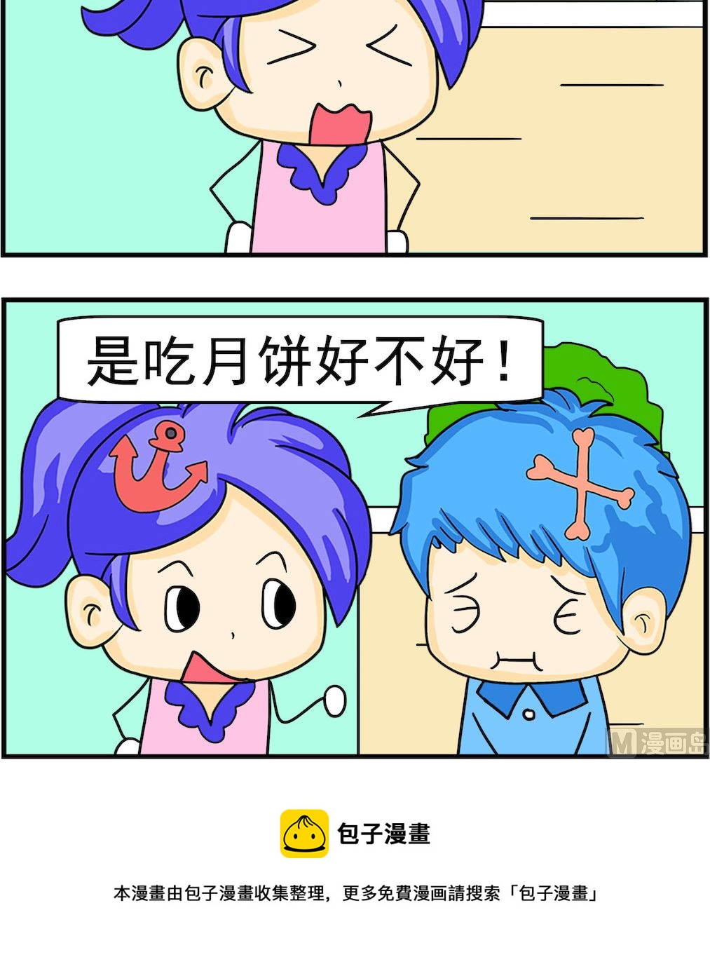第030话 吃什么-第30话