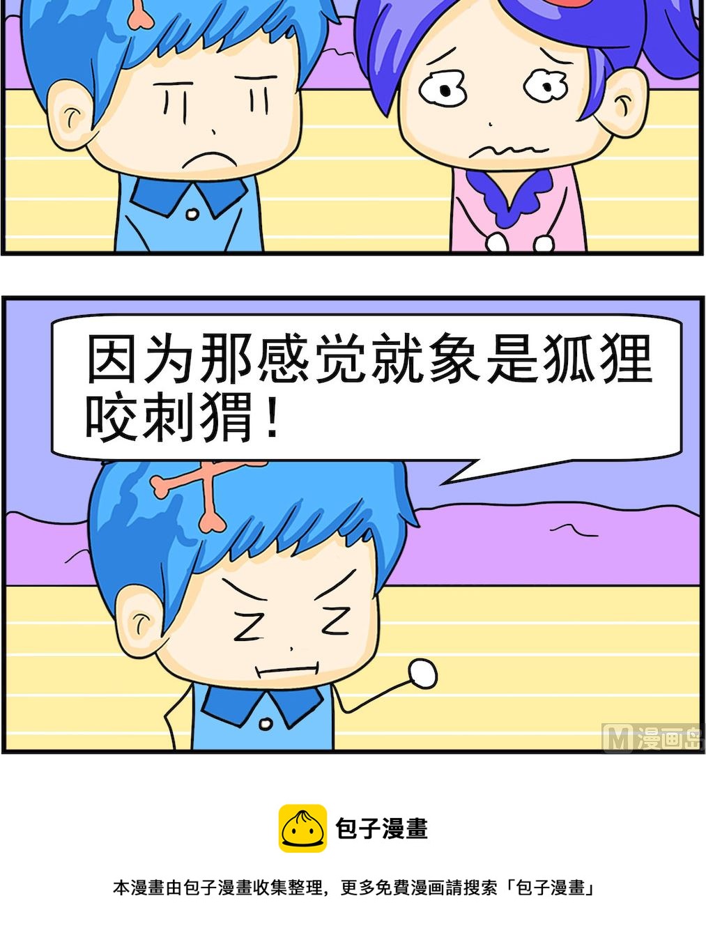 第034话 刺猬-第34话