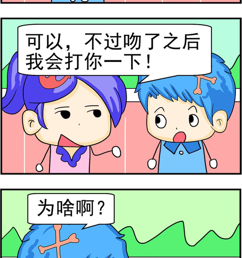 第036话 打你一下-第36话