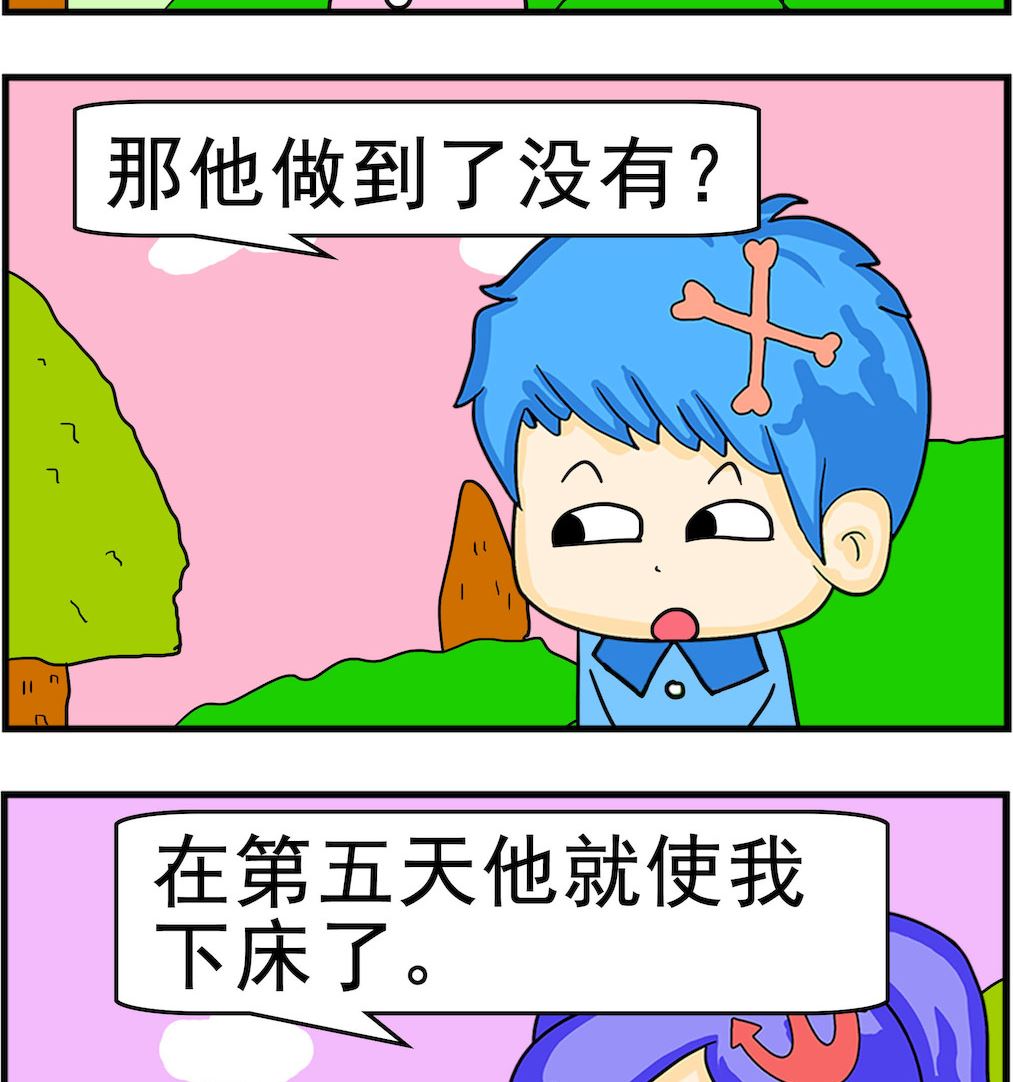 第038话 单据-第38话