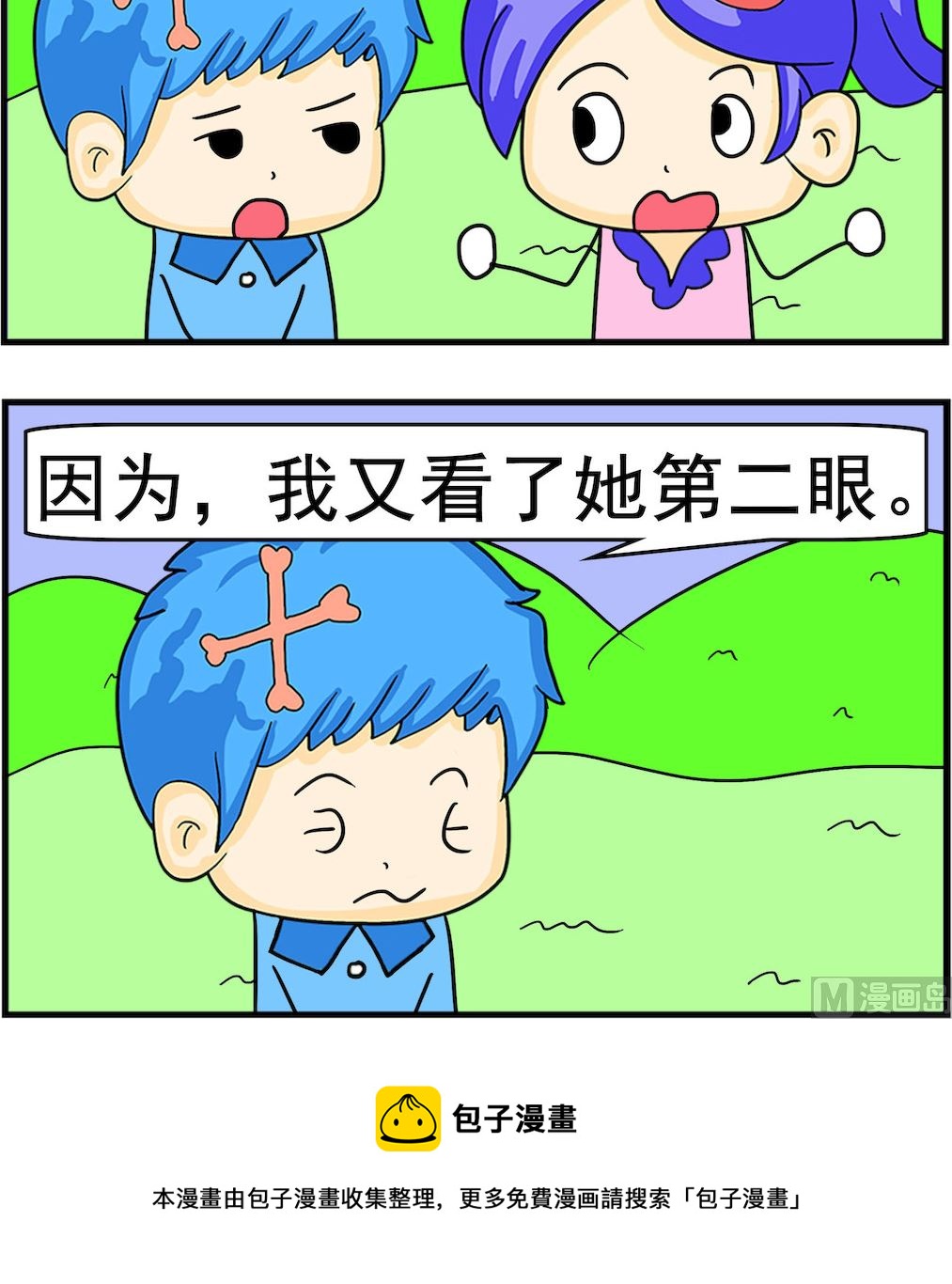 第040话 第二眼-第40话