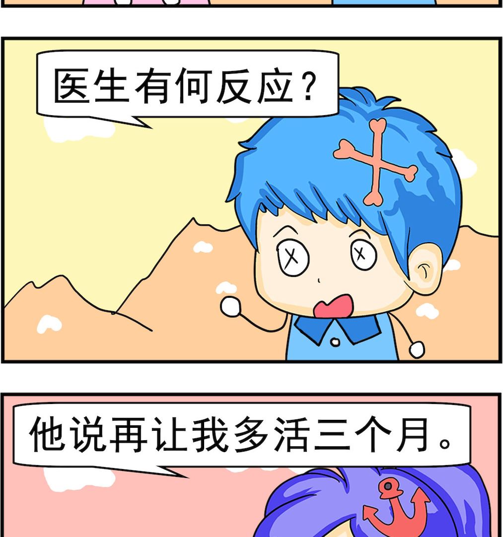 第044话 多活-第44话