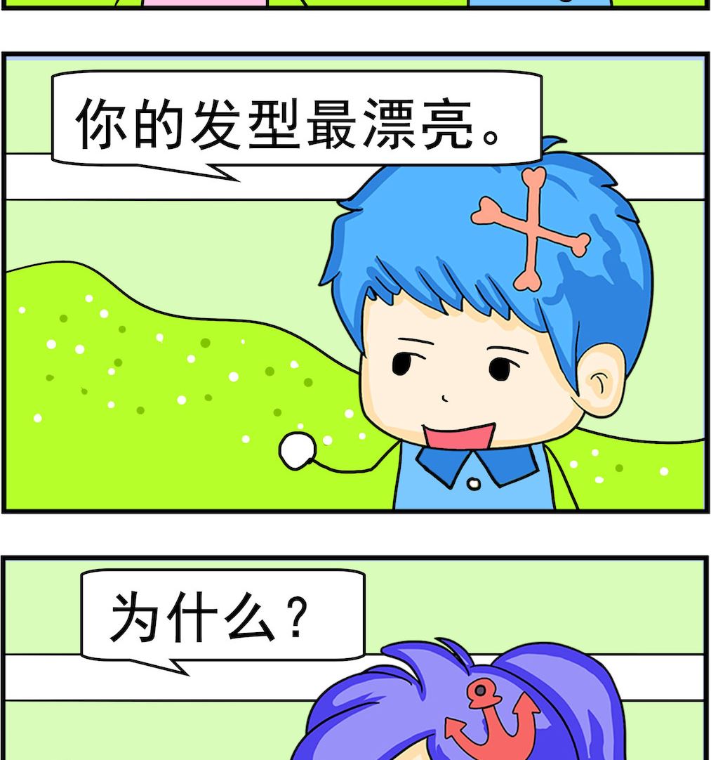 第046话 发型-第46话