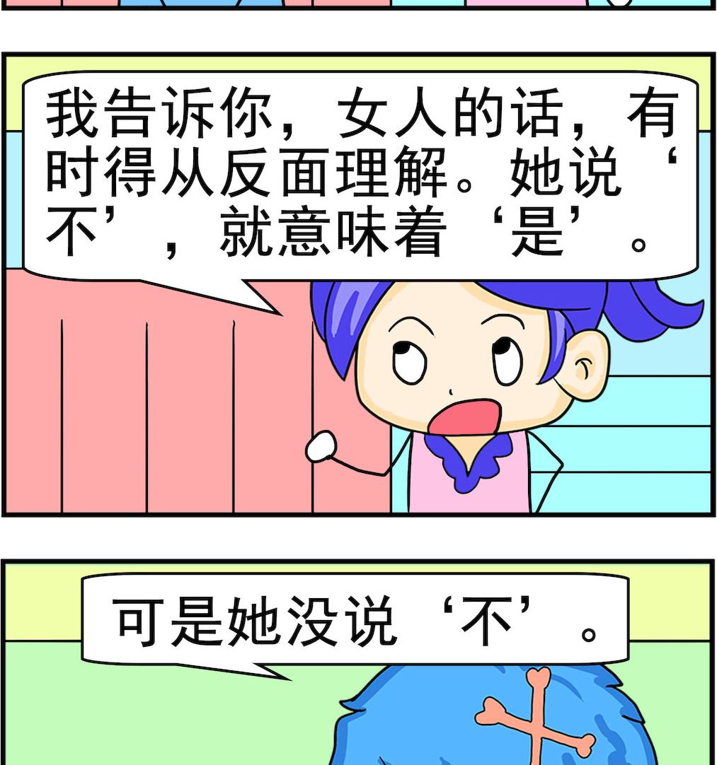 第048话 反面理解-第48话