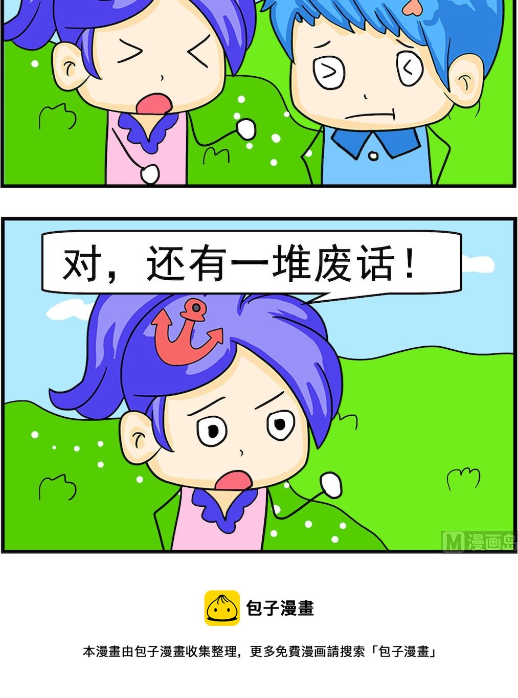 第050话 废话-第50话