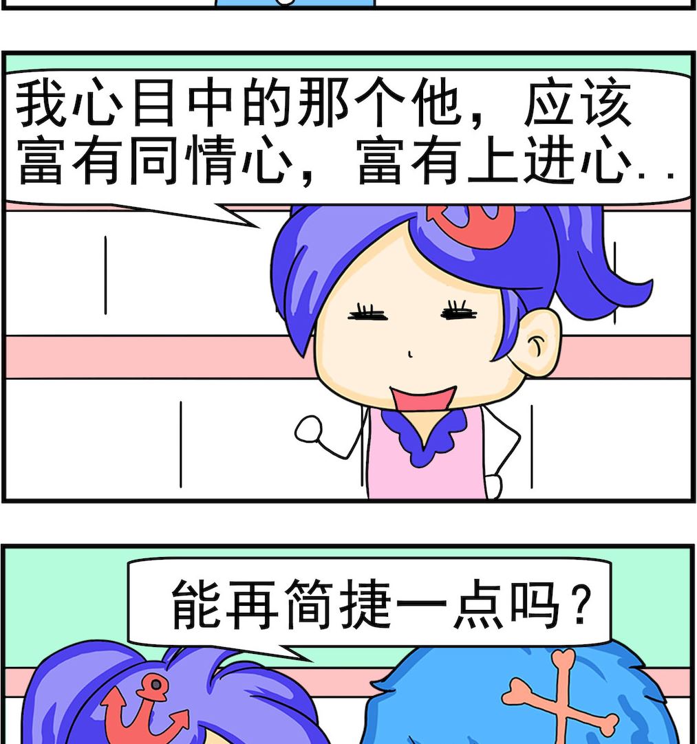 第054话 富有-第54话