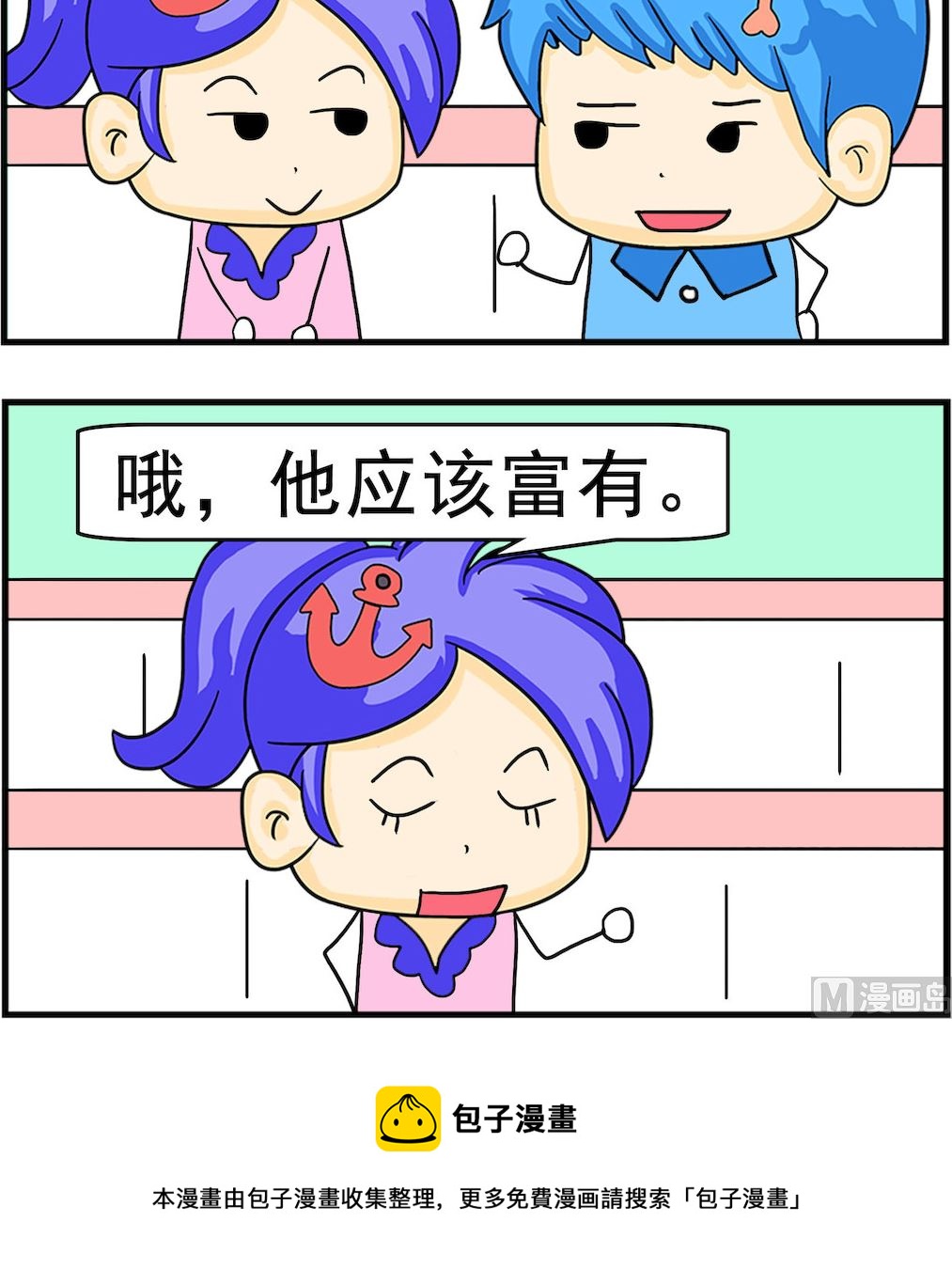 第054话 富有-第54话