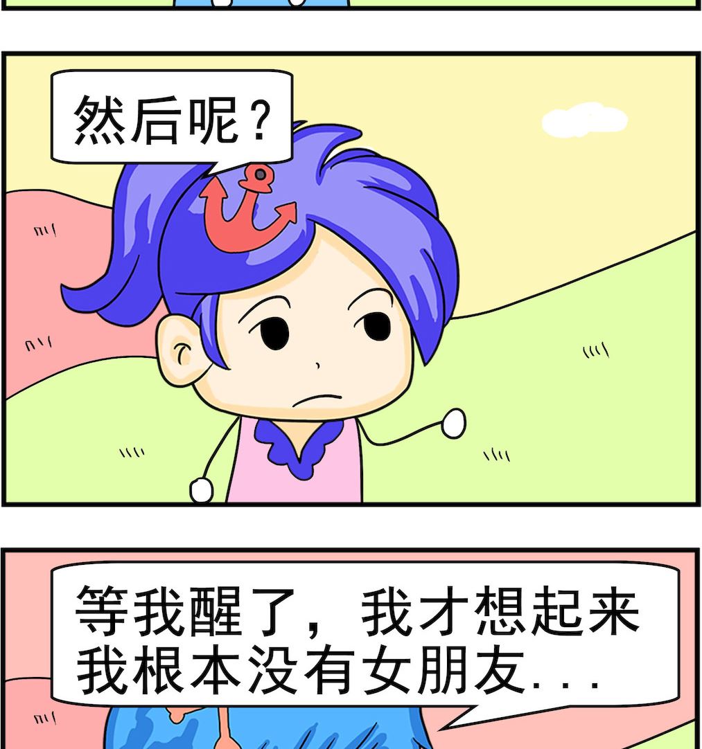 第066话 很伤心-第66话