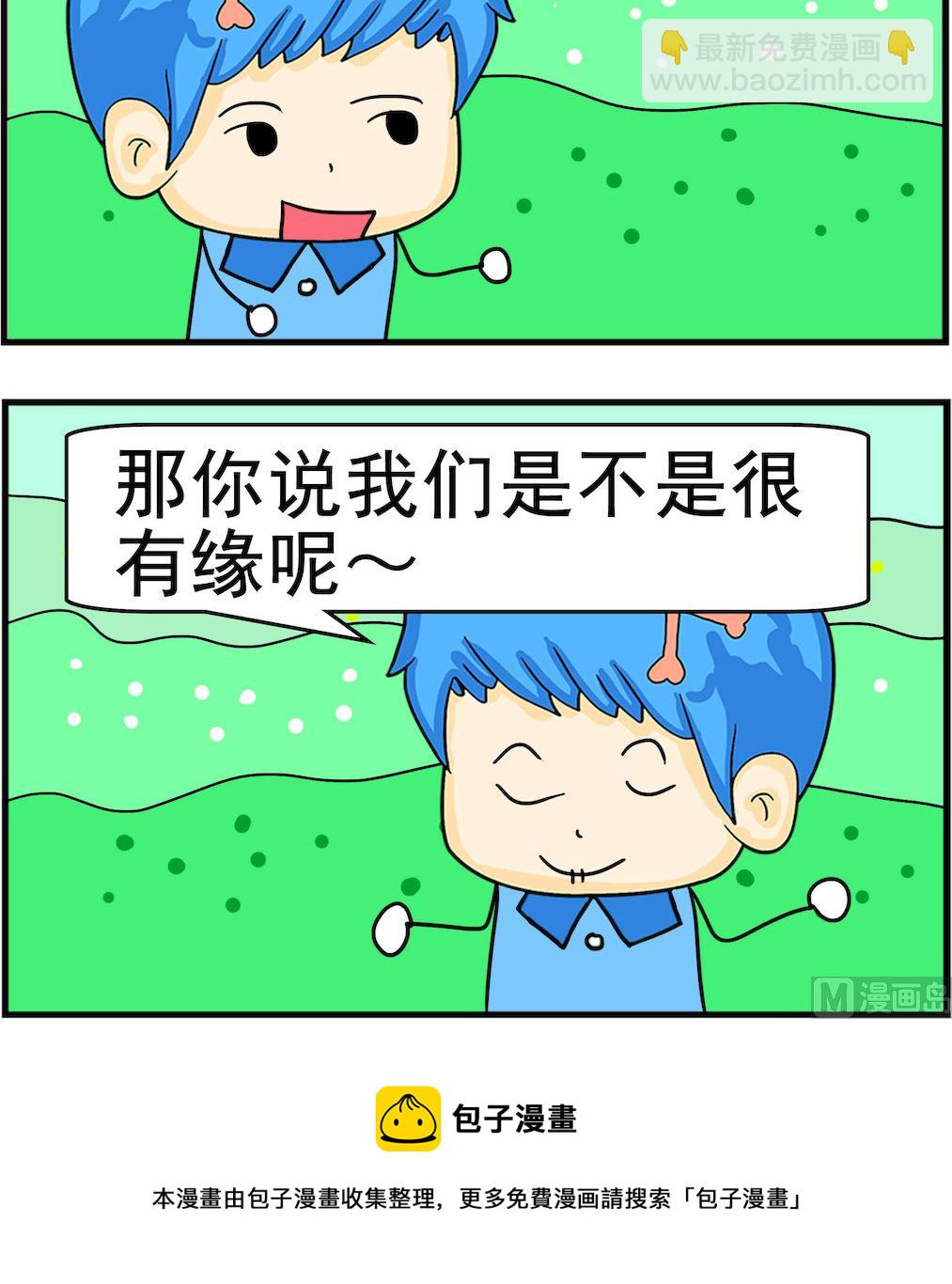 第068话 很有缘-第68话