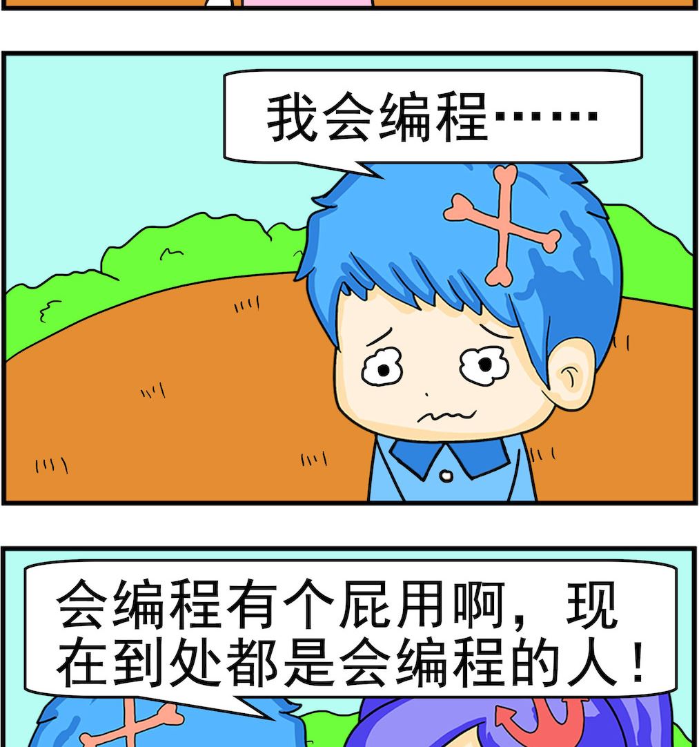 第008话 编程-第8话
