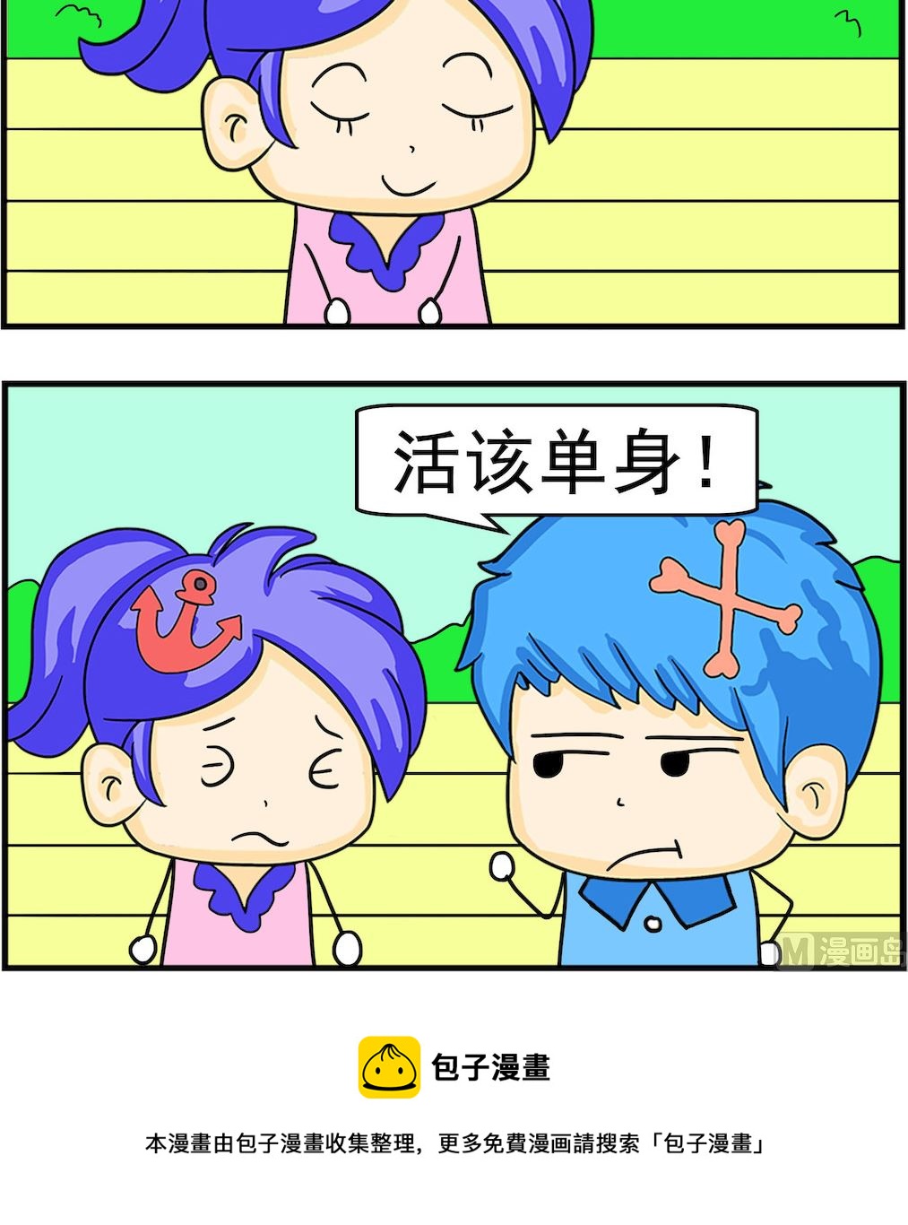 第076话 活该单身-第76话