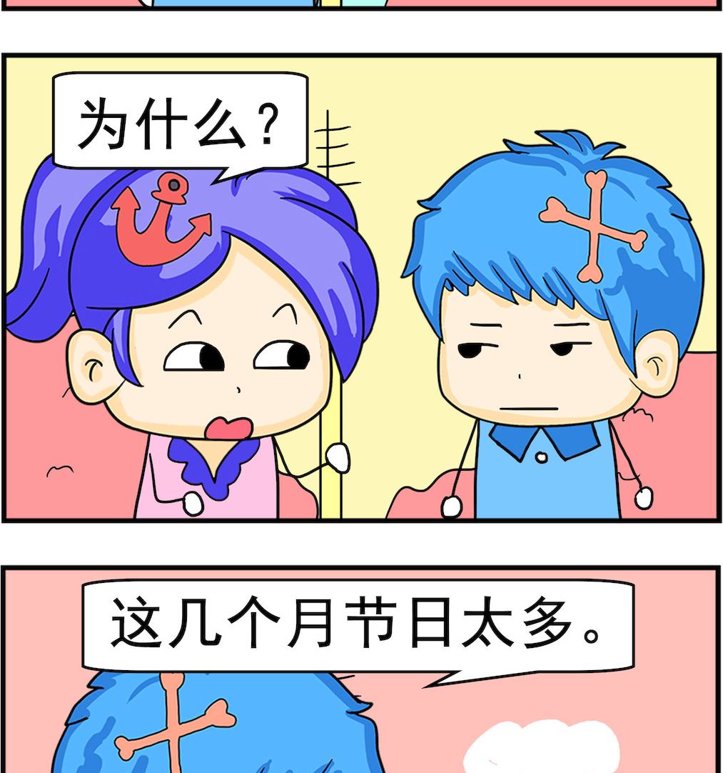 第078话 节日太多-第78话
