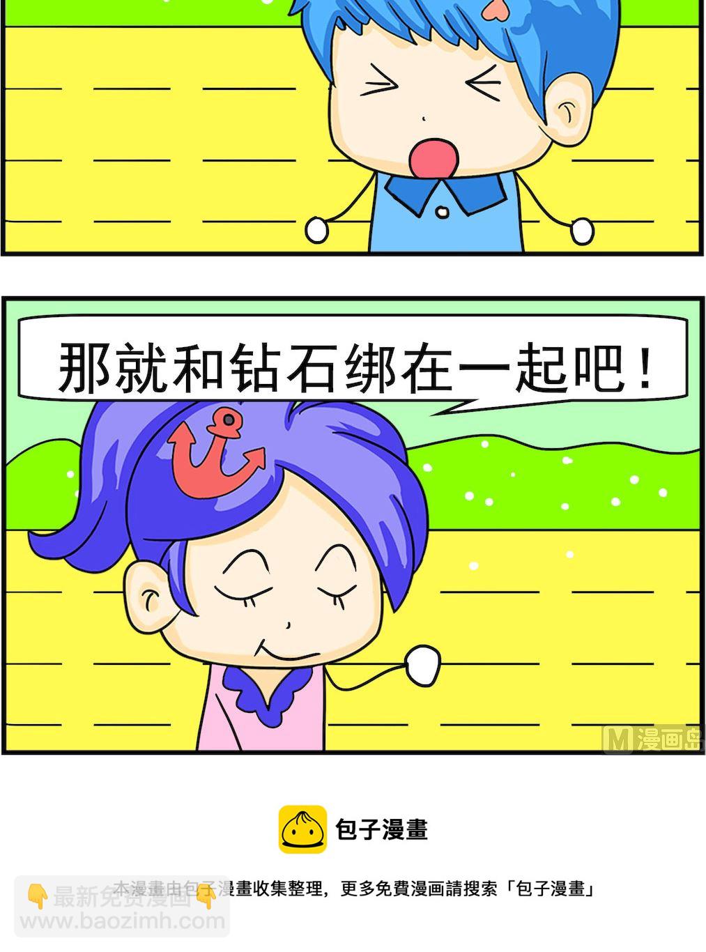 第010话 表达爱情-第10话