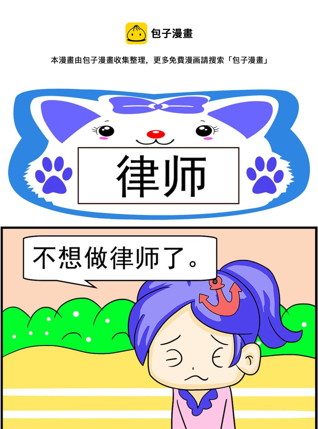 第092话 律师-第92话