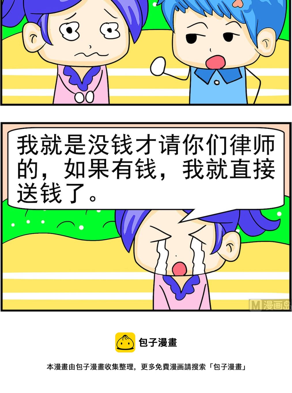 第092话 律师-第92话