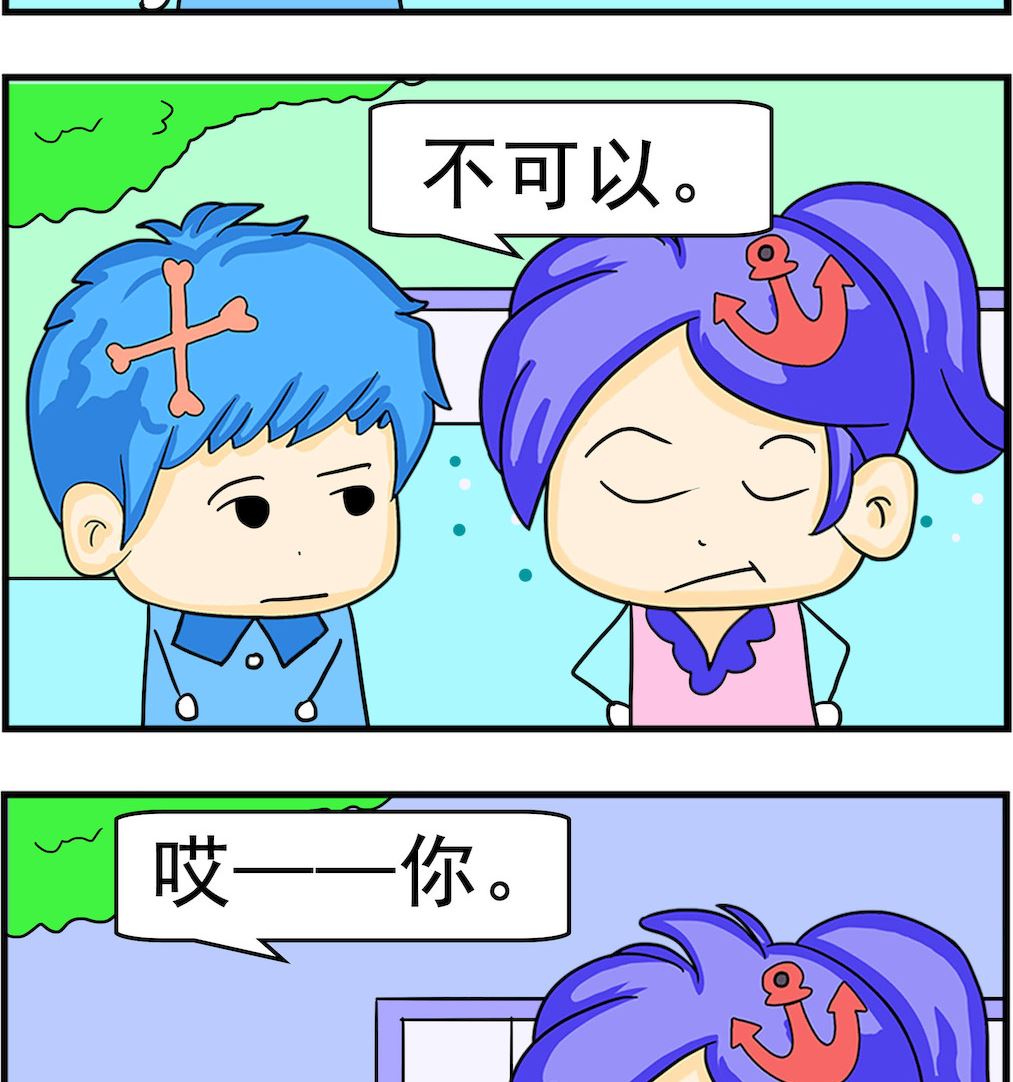 第094话 没付钱-第94话