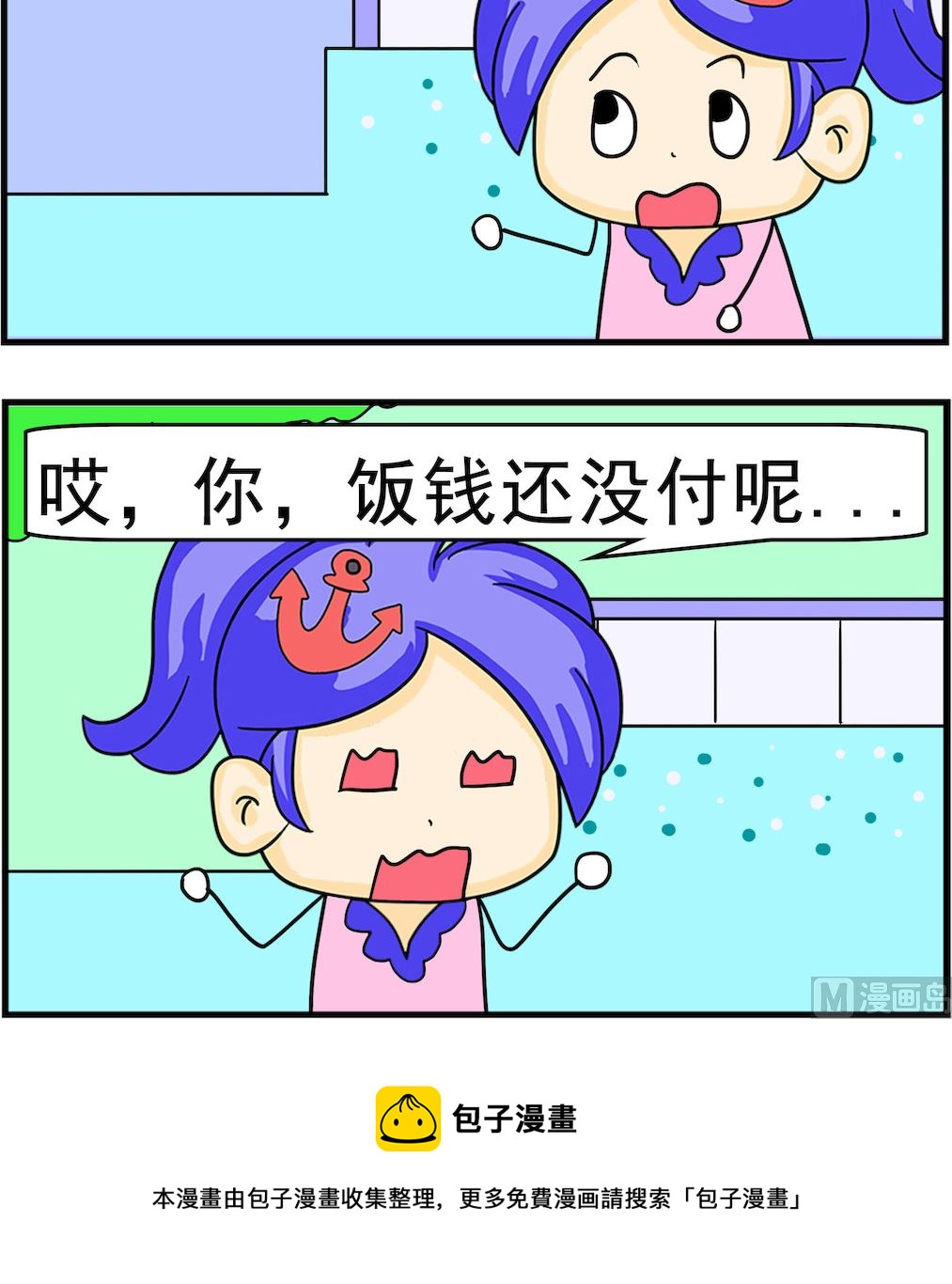 第094话 没付钱-第94话
