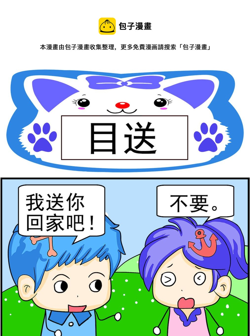 第096话 目送-第96话