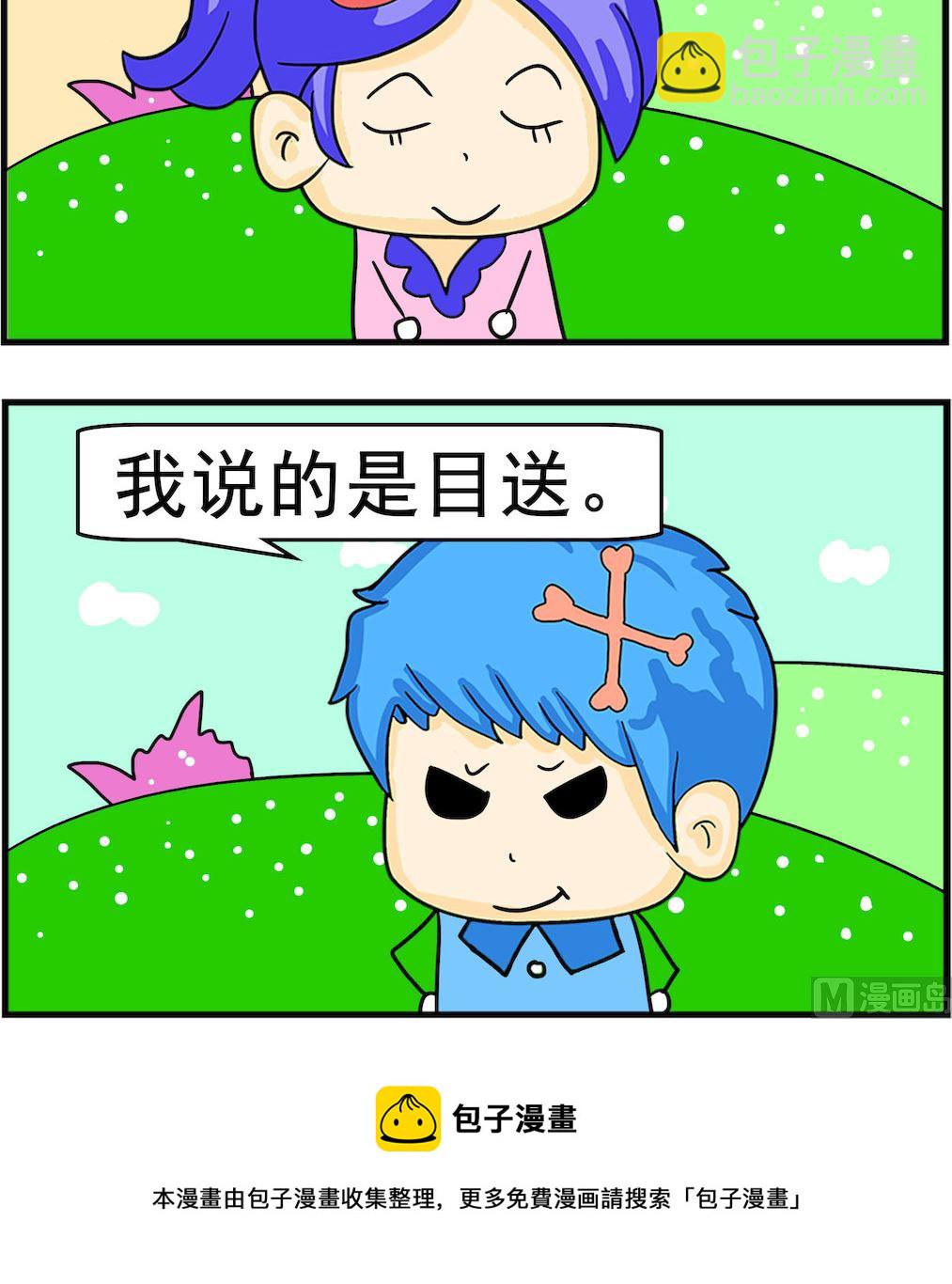 第096话 目送-第96话