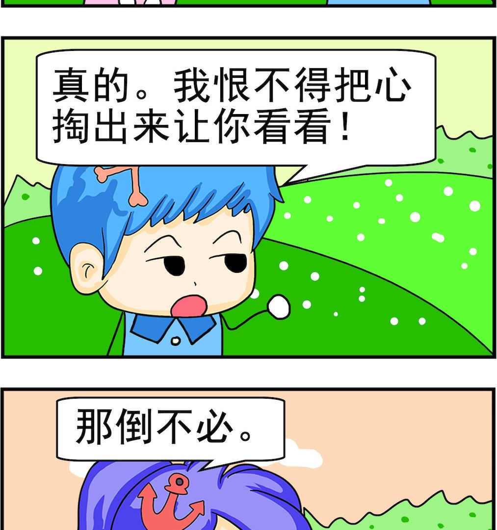第098话 那倒不必-第98话