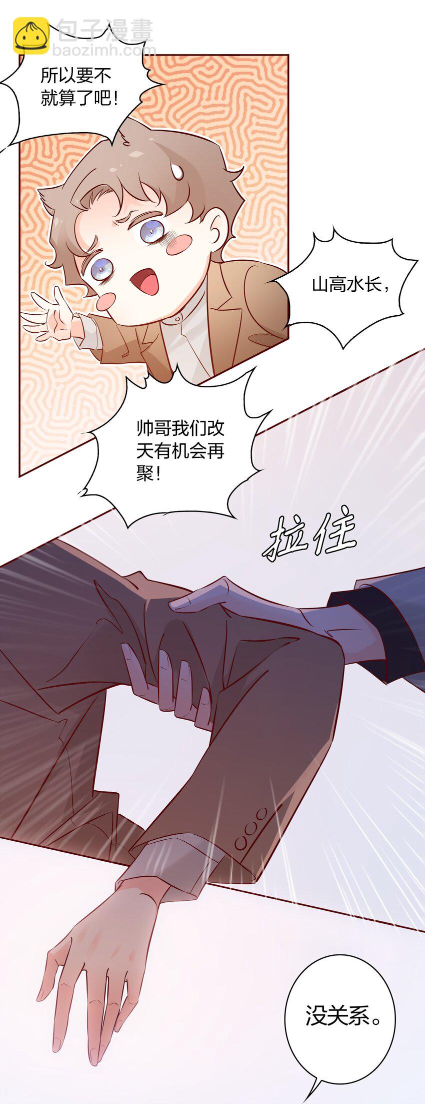 002 带身份证了吗？-第2话