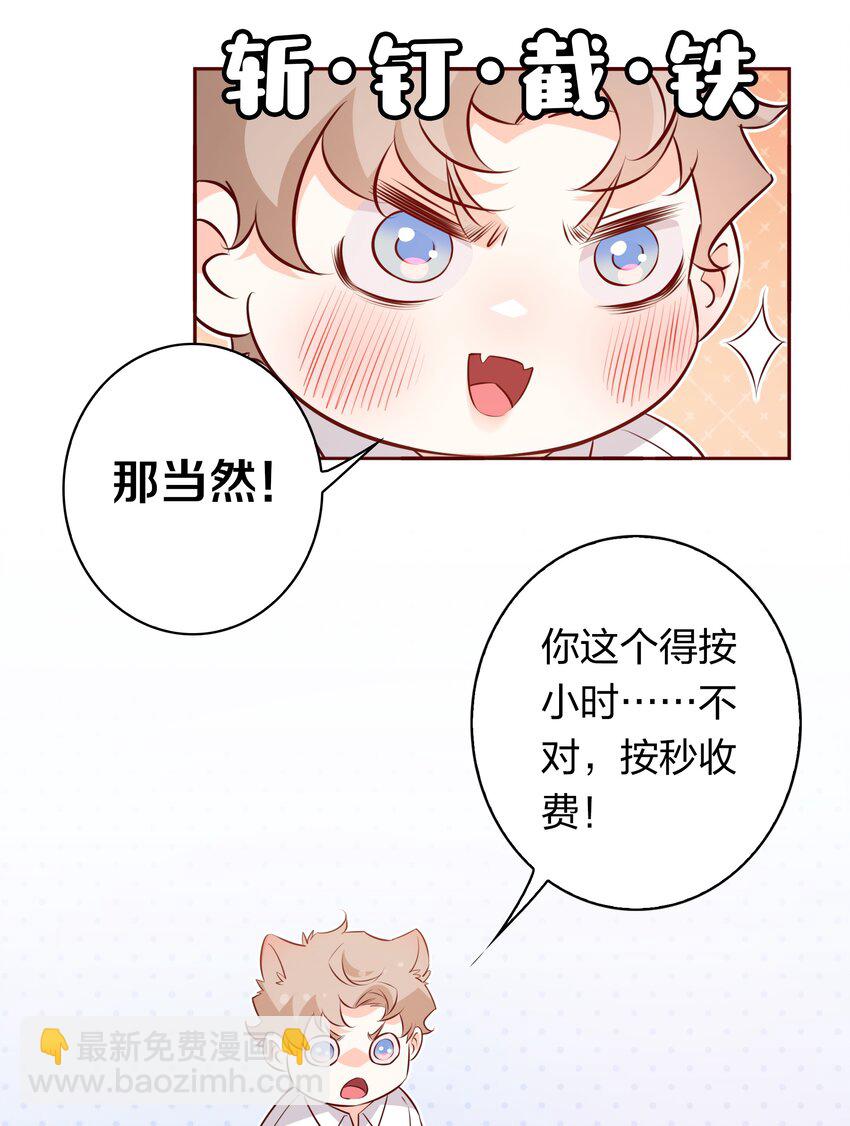 014 我最聪明了！-第14话