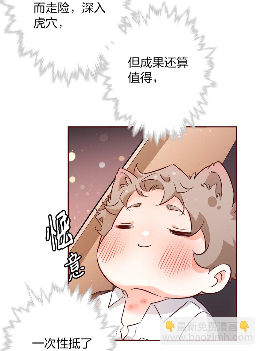 016 别动！-第16话