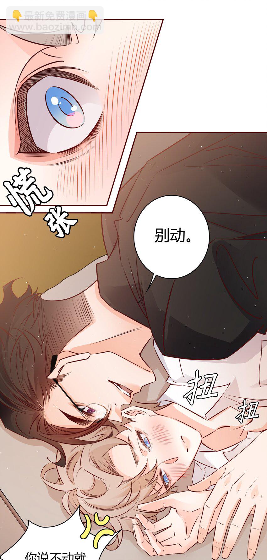 016 别动！-第16话