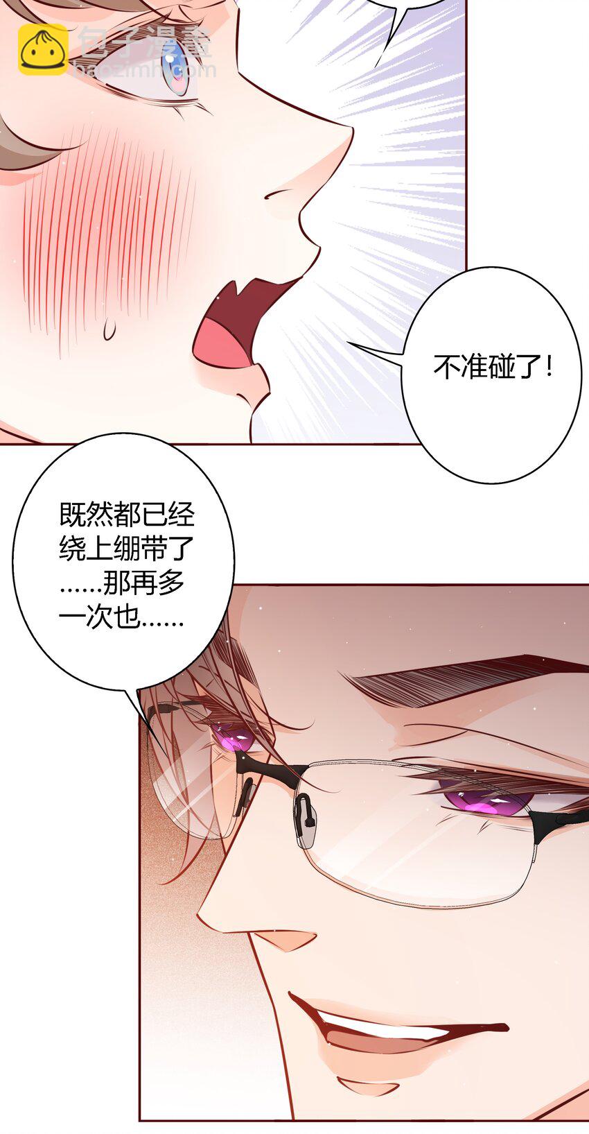 018 给我看看-第18话