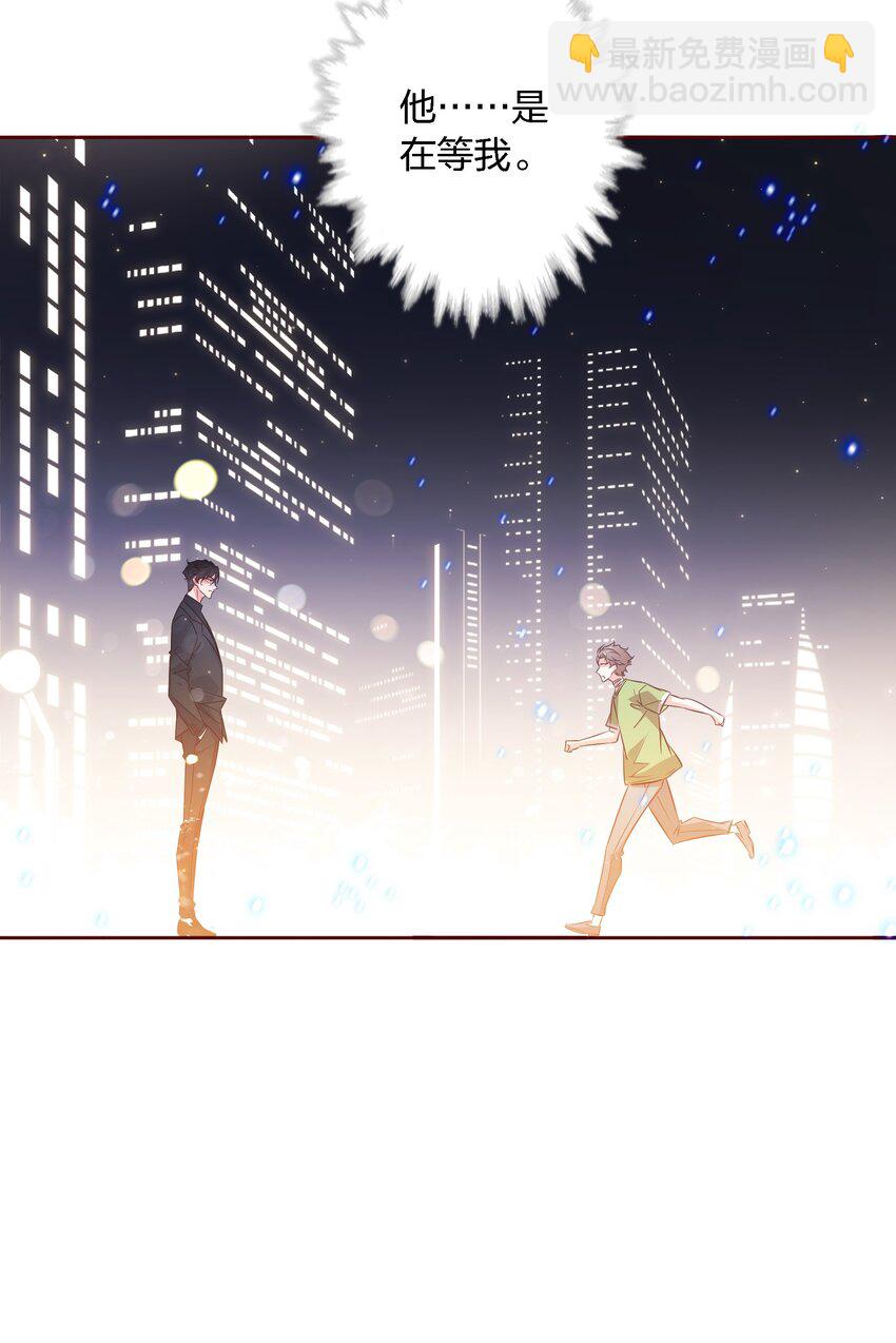 020 他在等我-第20话