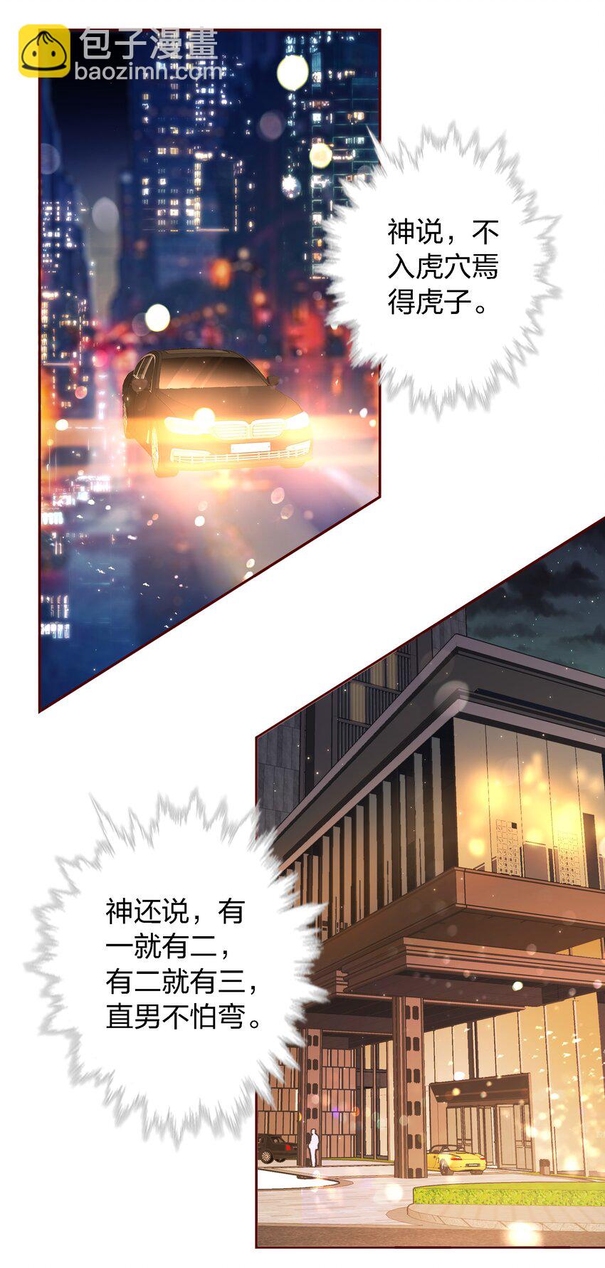 020 他在等我-第20话
