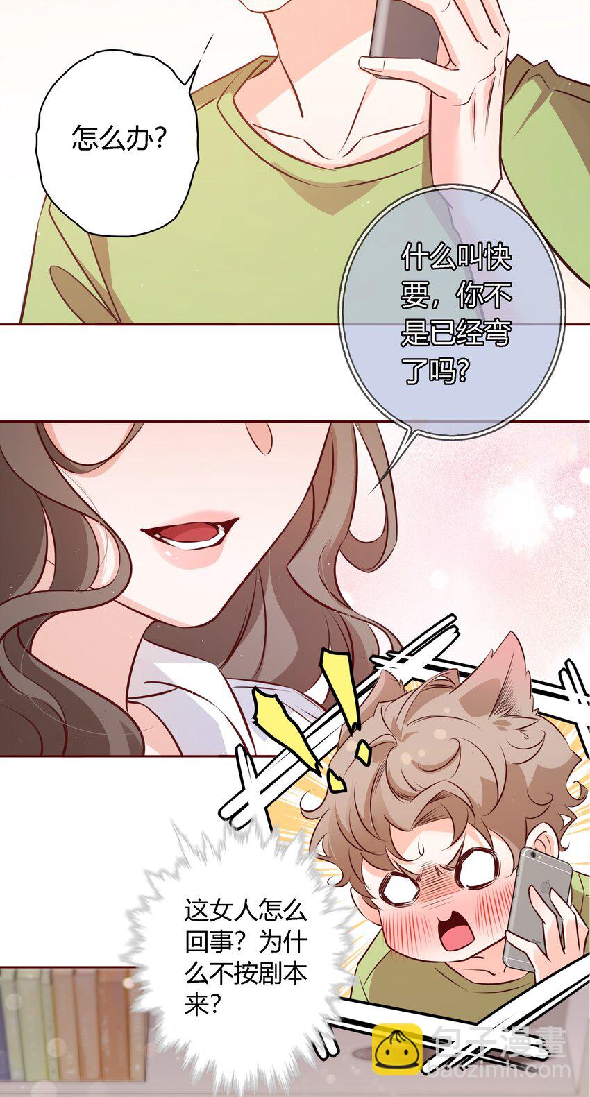 027 自欺欺人-第28话