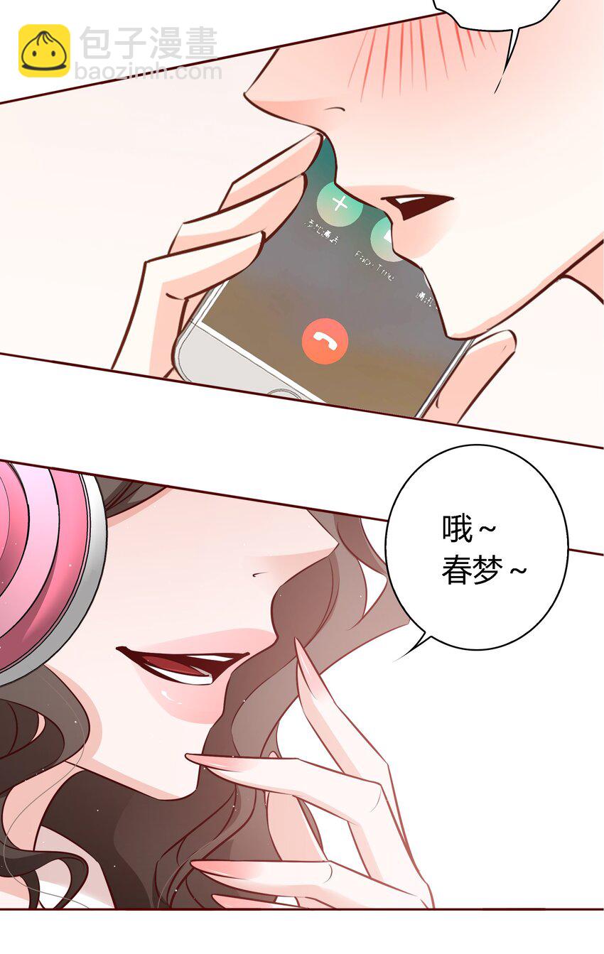 027 自欺欺人-第28话