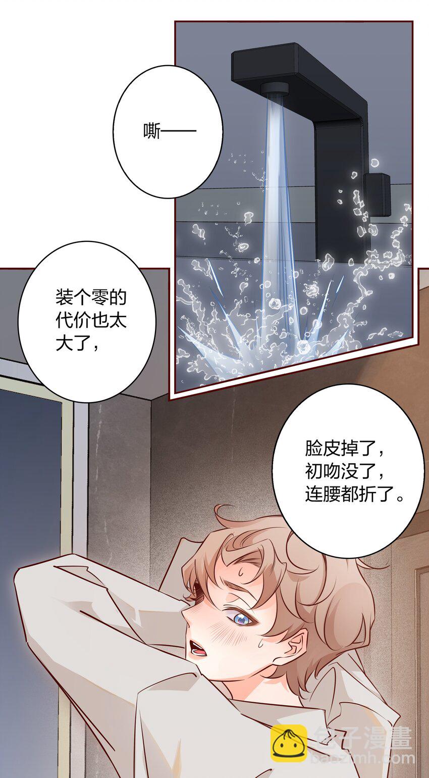 004 倾诉-第4话