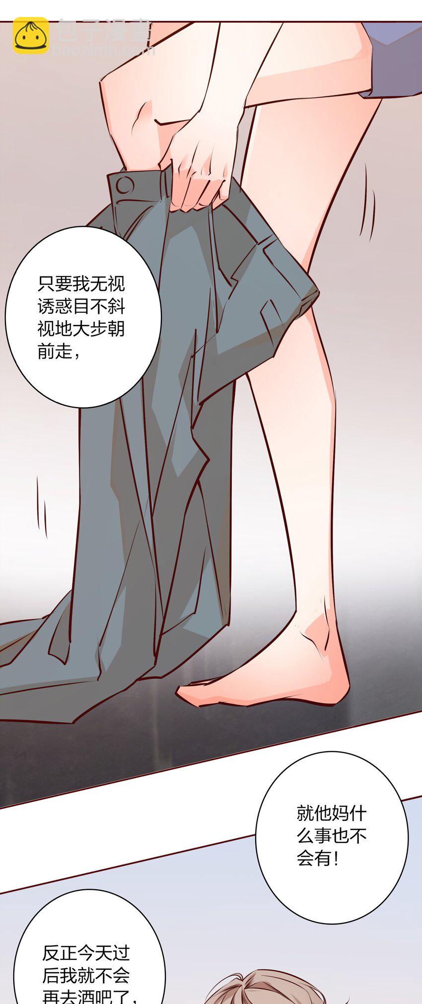 004 倾诉-第4话