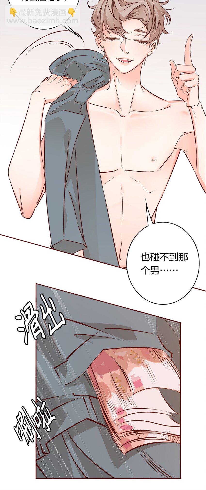 004 倾诉-第4话