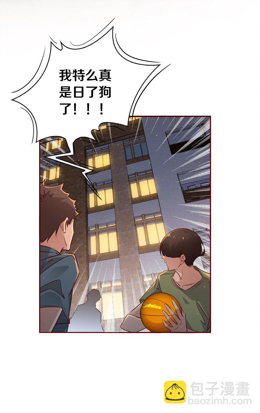 004 倾诉-第4话