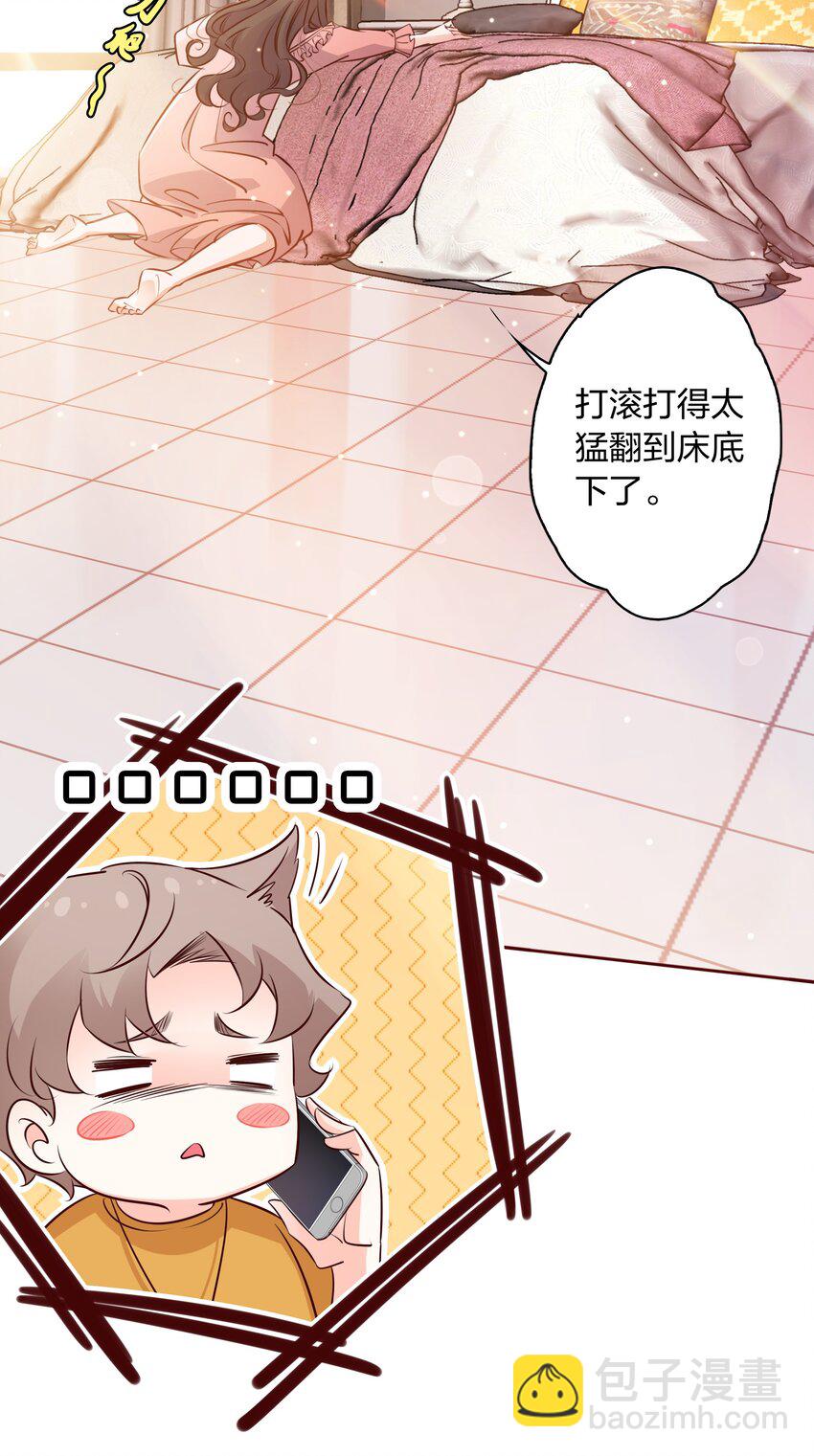 004 倾诉-第4话
