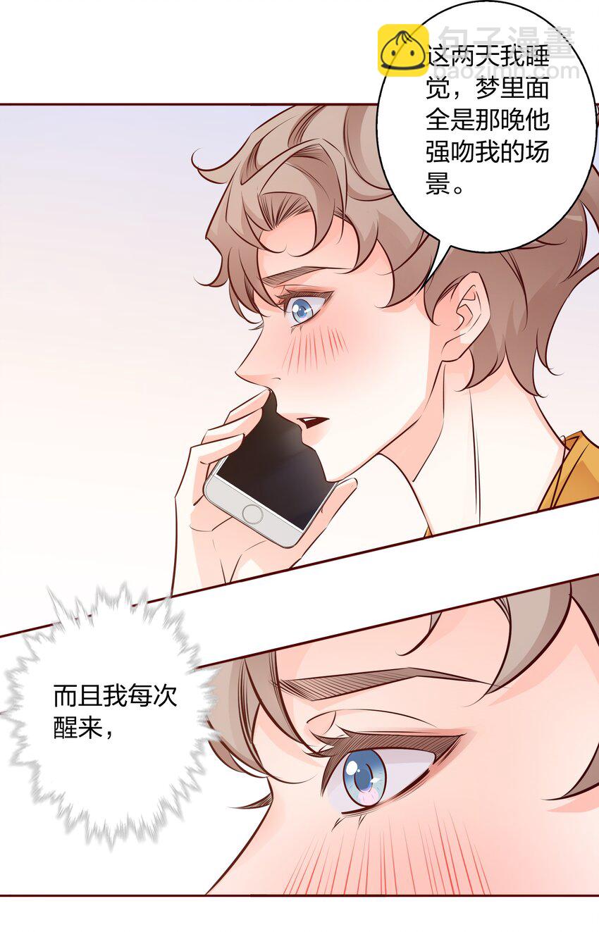 004 倾诉-第4话
